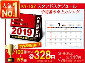 desk-ky127-201807