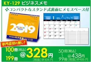 desk-ky129-201807