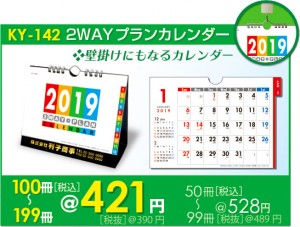 desk-ky142-201807