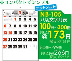 wall-nb105-201807