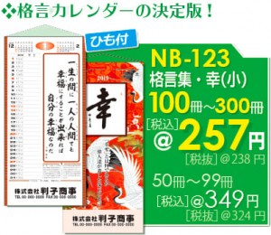 wall-nb123-201807