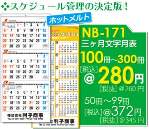 wall-nb171-201807