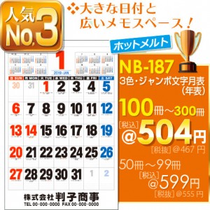 wall-nb187-201807