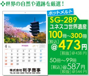 wall-sg289-201807