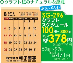 wall-sg296-201807