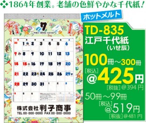 wall-td835-201807