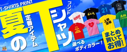 オリジナルTシャツ Tシャツプリント はんこ屋さん21吹上店