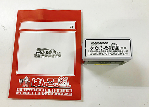 ブラザー 浸透印 スタンプクリエーター2260を実際に捺したところ