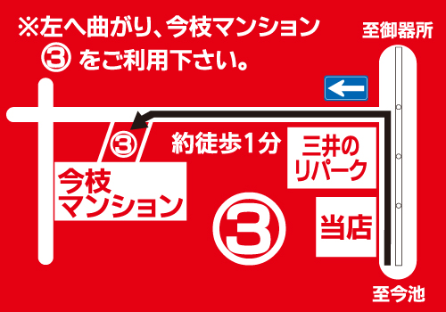 はんこ屋さん21吹上店の駐車場のご案内